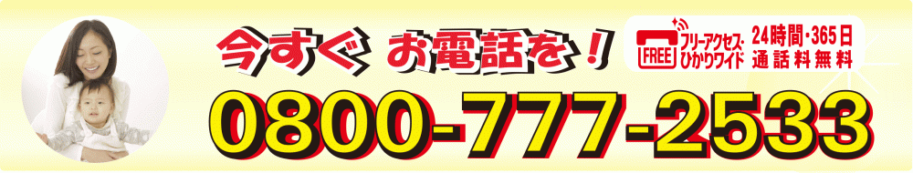 レスキュー電話②