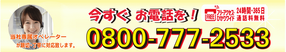 レスキュー電話①