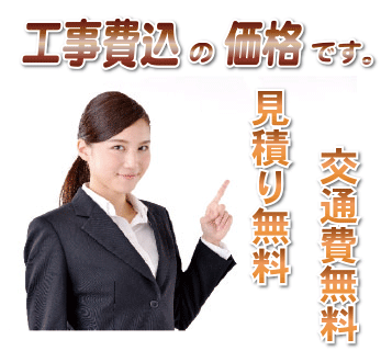 激安レンジフード（工事費込・見積り無料・出張交通費無料）